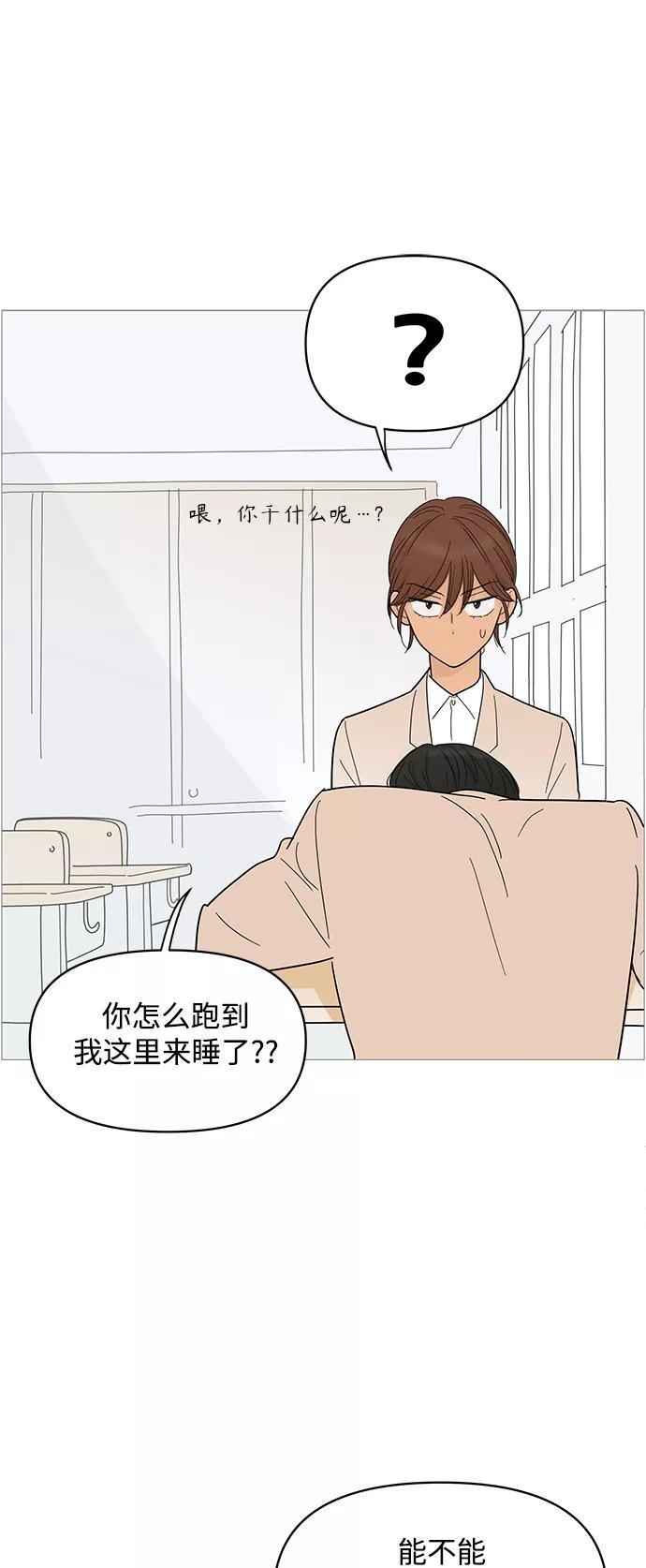 你的微笑是陷阱 - 第80话 - 第36张图