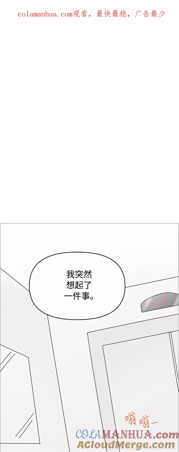 你的微笑是陷阱 - 第80话 - 第1张图