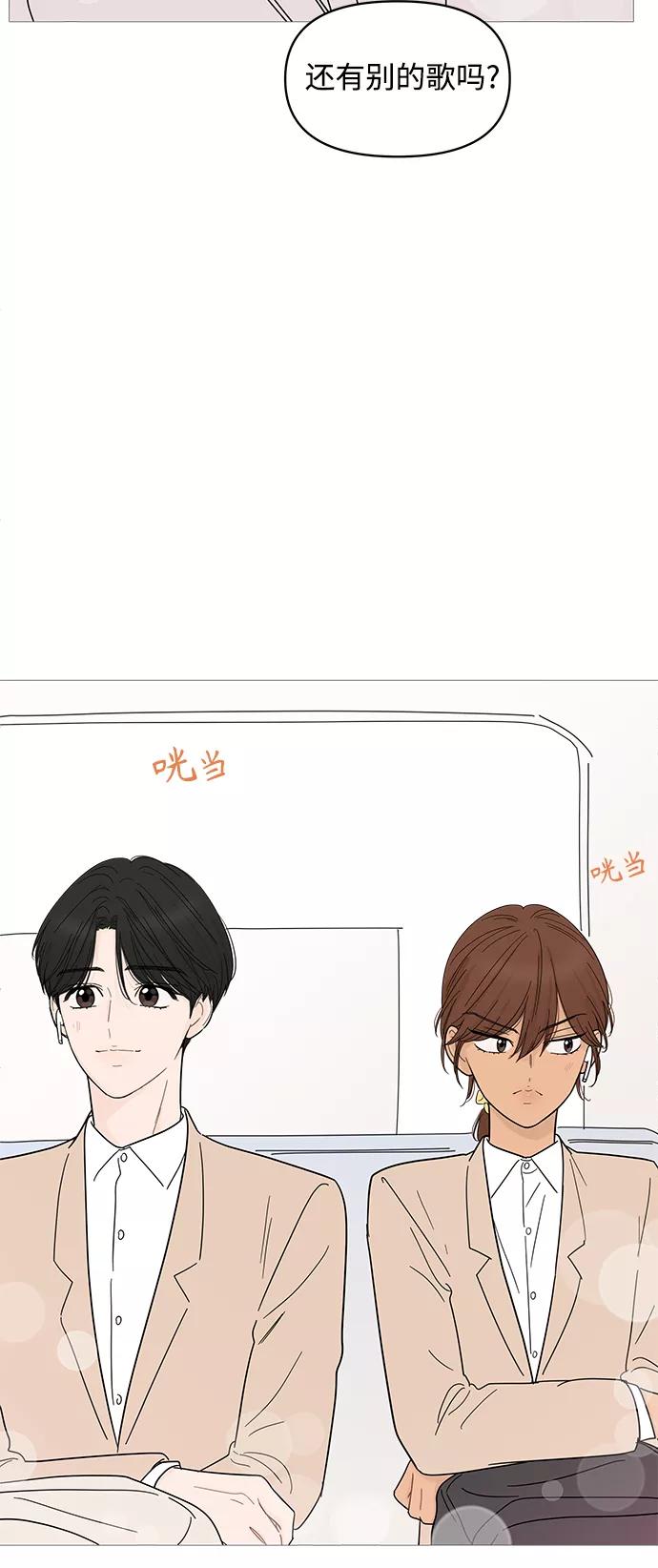 你的微笑是陷阱 - 第80话 - 第24张图