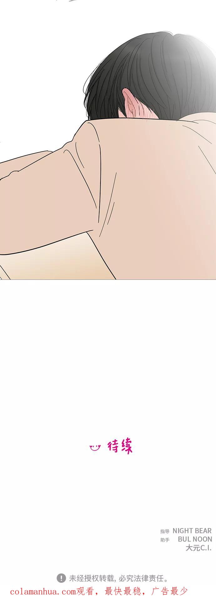 你的微笑是陷阱 - 第80话 - 第44张图