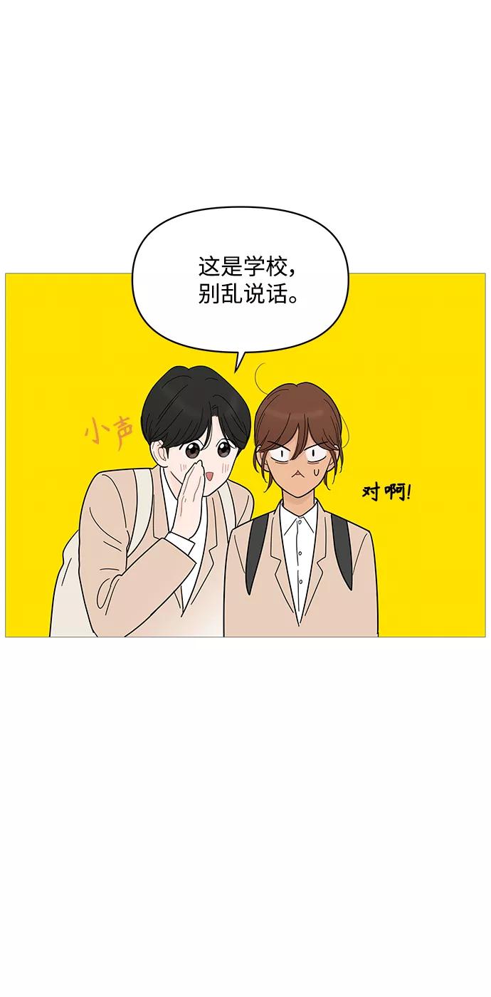 你的微笑是陷阱 - 第80话 - 第34张图