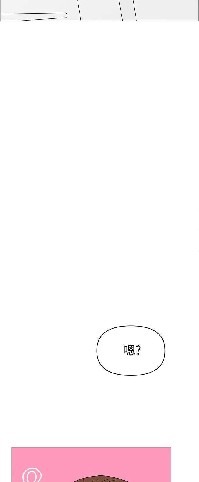 你的微笑是陷阱 - 第80话 - 第2张图