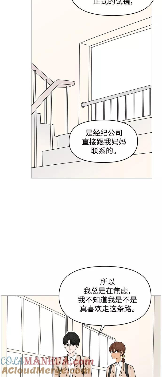 你的微笑是陷阱 - 第80话 - 第29张图