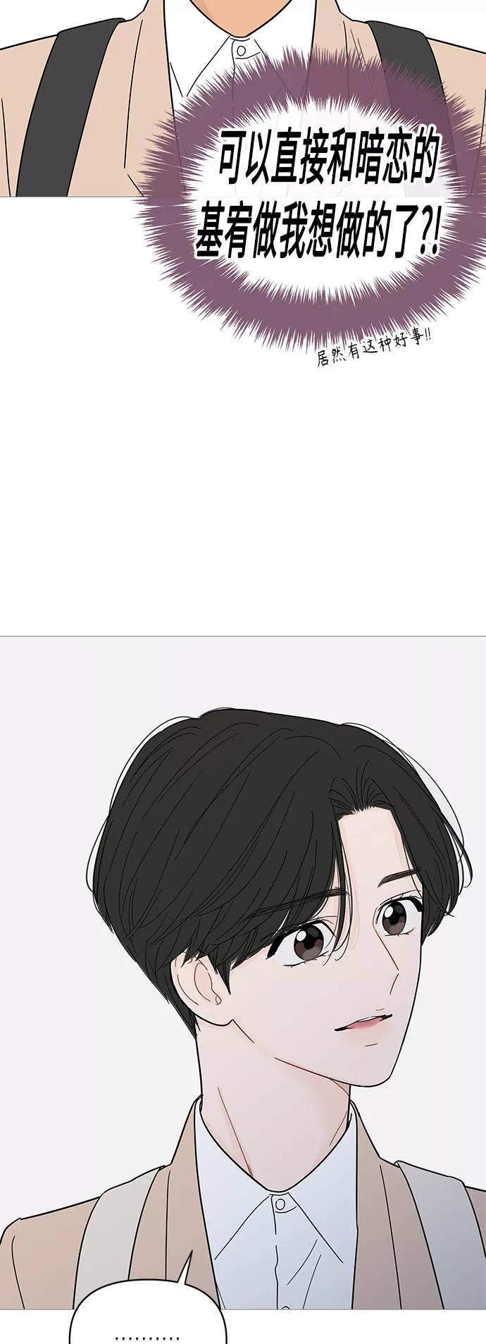 你的微笑是陷阱 - 第80话 - 第10张图