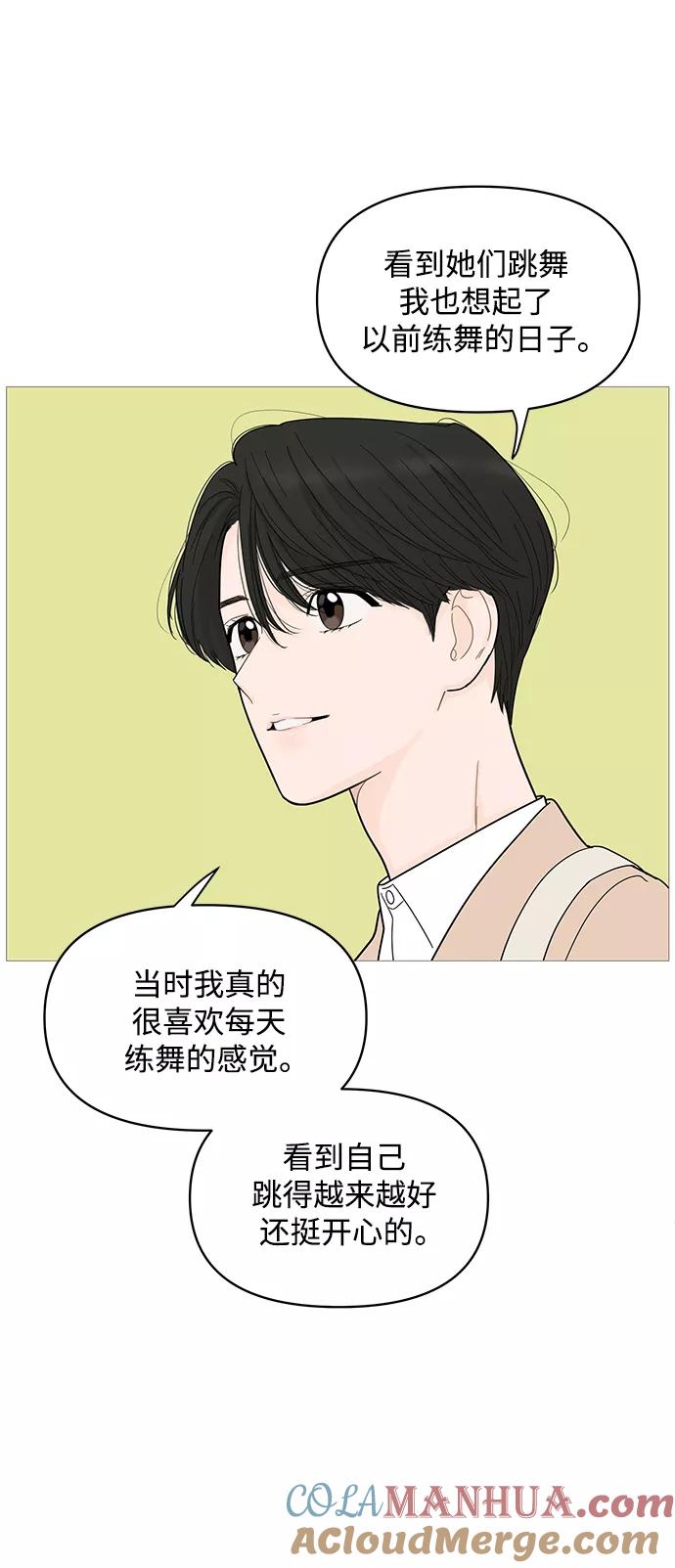 你的微笑是陷阱 - 第80话 - 第27张图