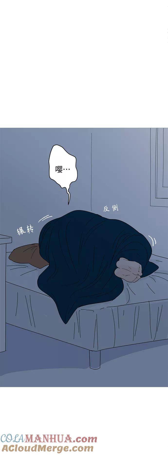 你的微笑是陷阱 - 第80话 - 第15张图