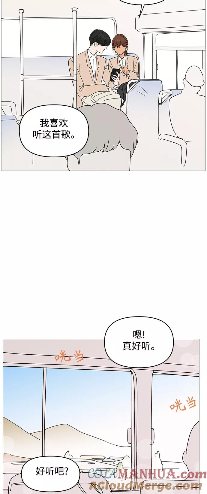 你的微笑是陷阱 - 第80话 - 第23张图