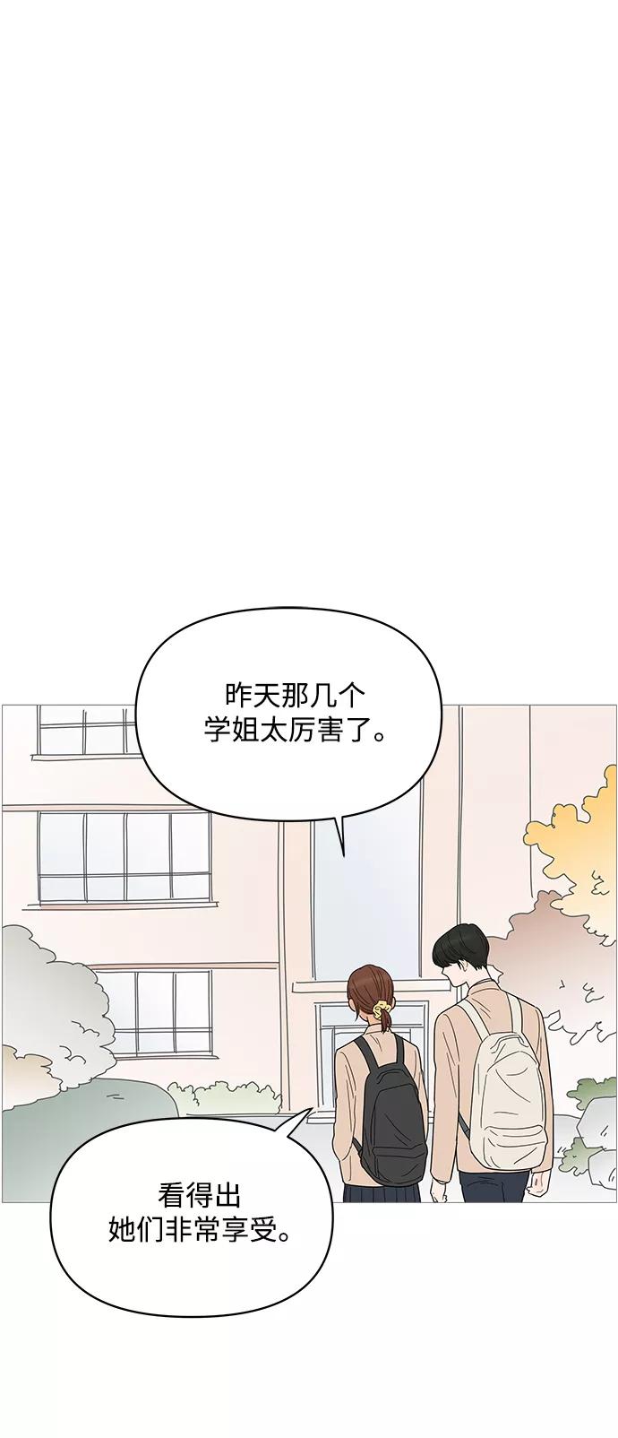 你的微笑是陷阱 - 第80话 - 第26张图