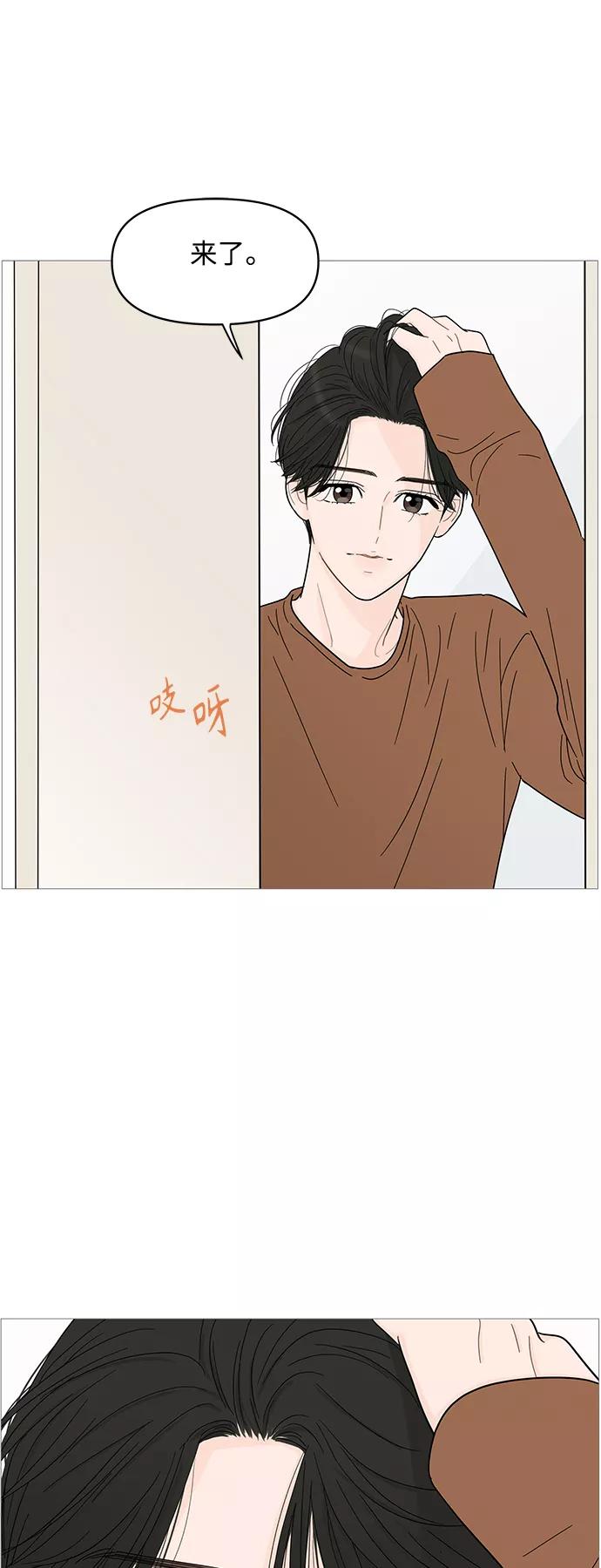 你的微笑是陷阱 - 第81话 - 第39张图