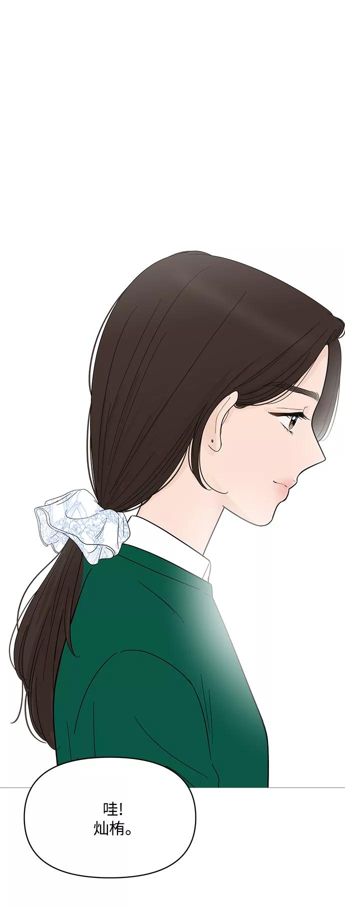 你的微笑是陷阱 - 第81话 - 第17张图