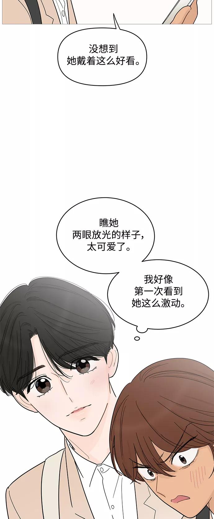 你的微笑是陷阱 - 第81话 - 第33张图