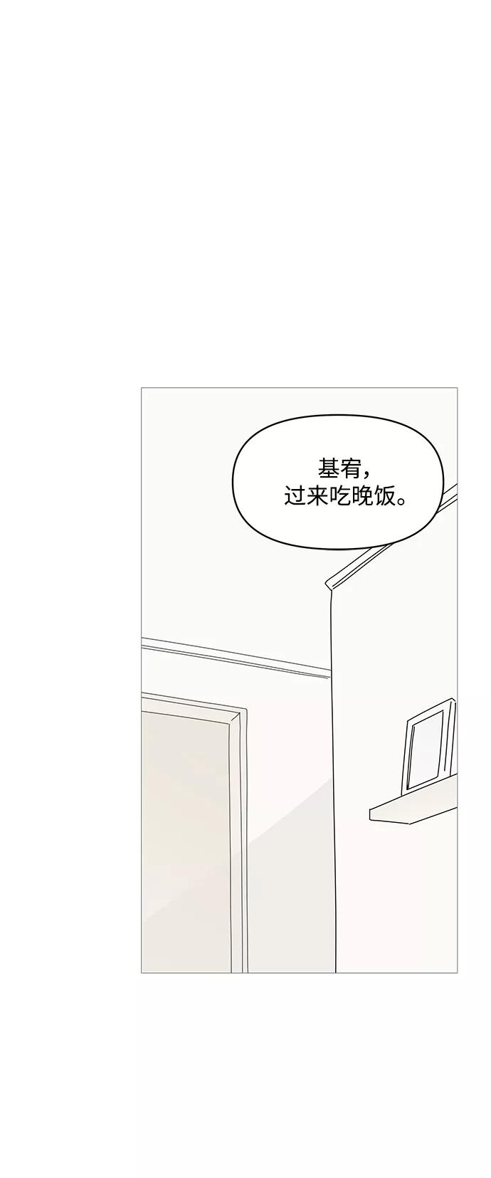 你的微笑是陷阱 - 第81话 - 第38张图