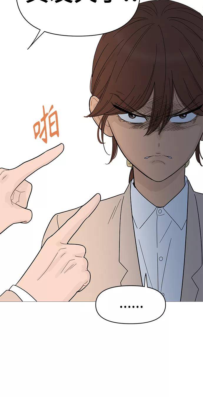 你的微笑是陷阱 - 第81话 - 第9张图