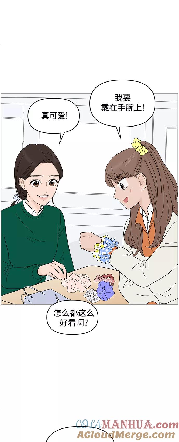 你的微笑是陷阱 - 第81话 - 第28张图