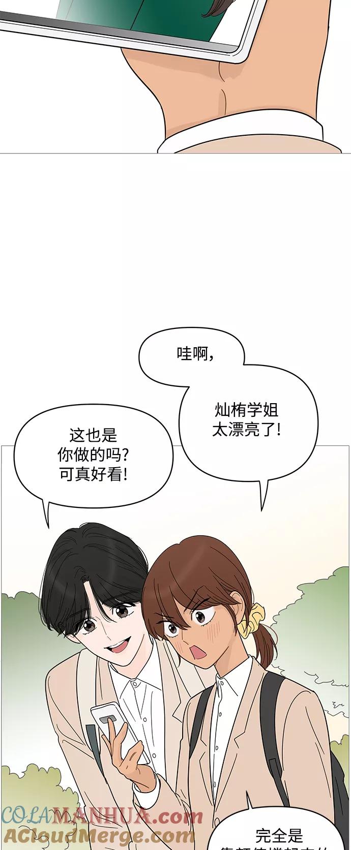 你的微笑是陷阱 - 第81话 - 第31张图