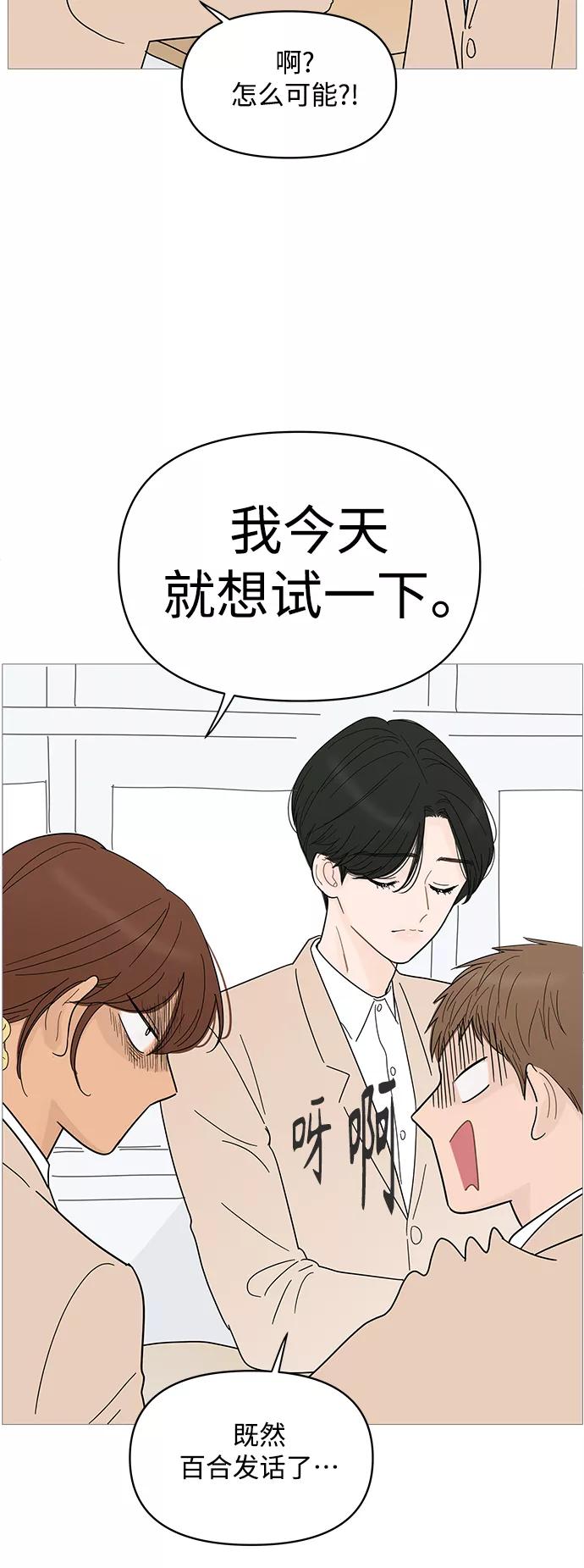 你的微笑是陷阱 - 第81话 - 第12张图