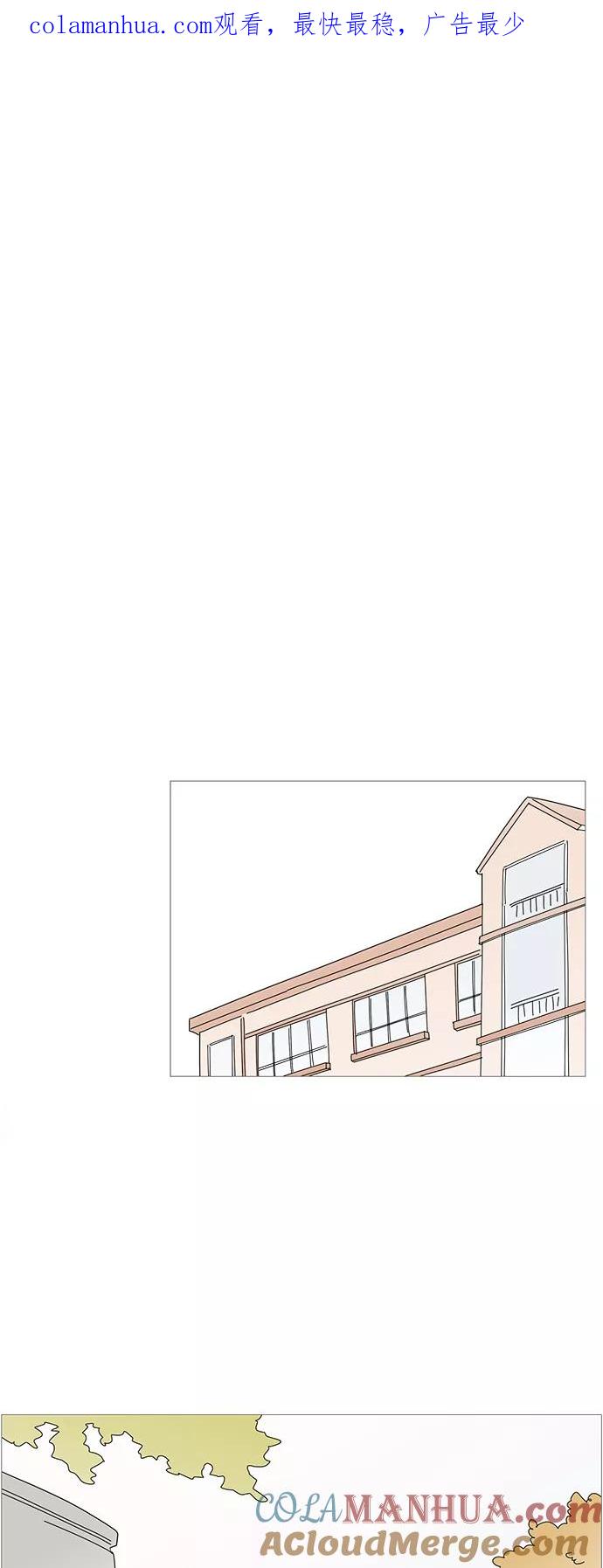 你的微笑是陷阱 - 第81话 - 第1张图