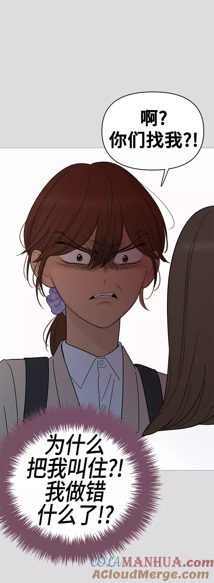 你的微笑是陷阱 - 第81话 - 第22张图