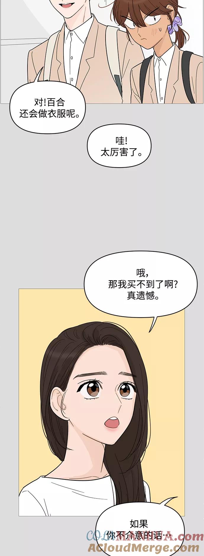 你的微笑是陷阱 - 第81话 - 第25张图