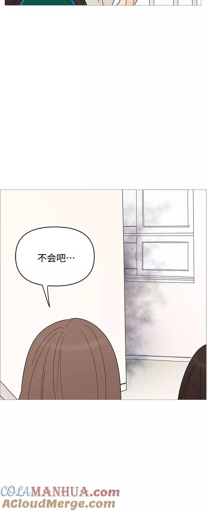 你的微笑是陷阱 - 第81话 - 第4张图