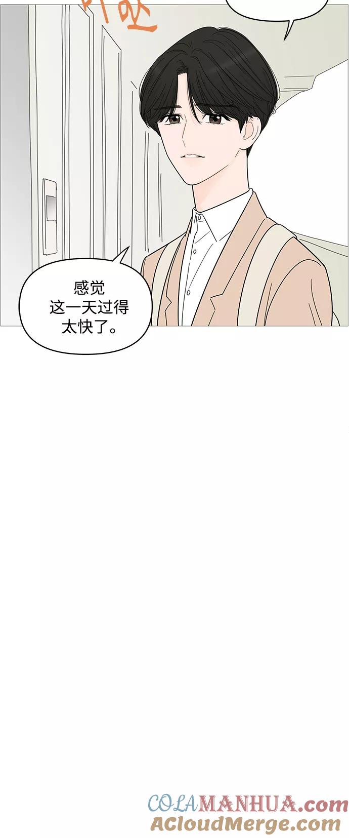 你的微笑是陷阱 - 第81话 - 第37张图