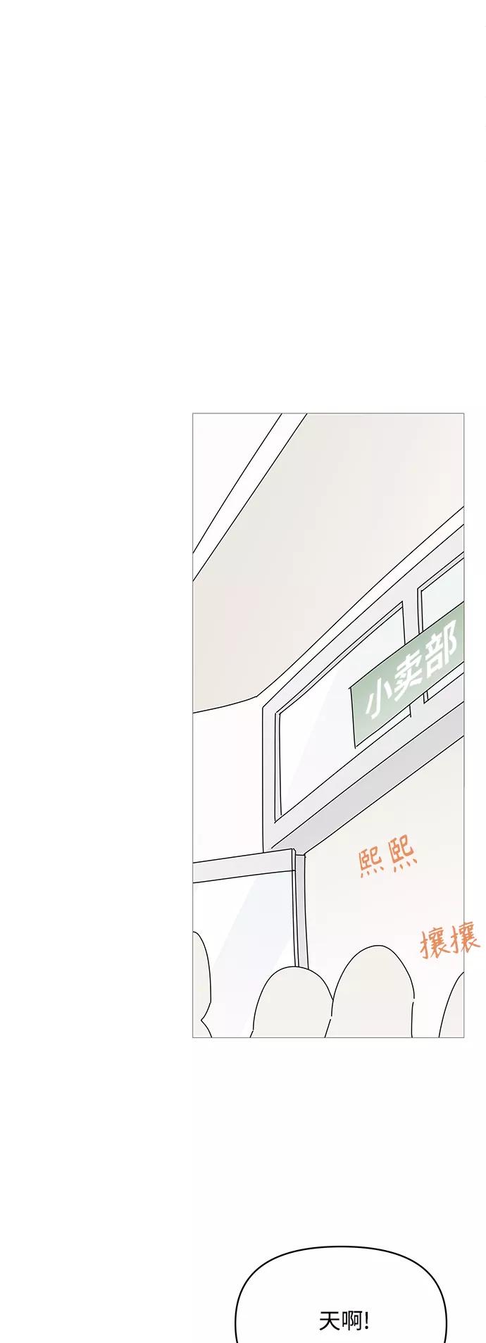 你的微笑是陷阱 - 第82话 - 第24张图