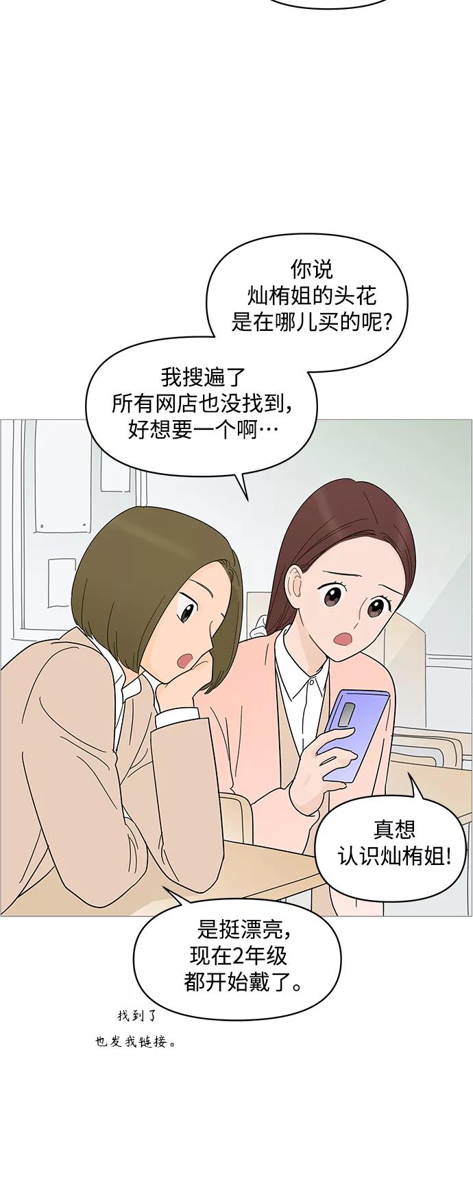 你的微笑是陷阱 - 第82话 - 第8张图