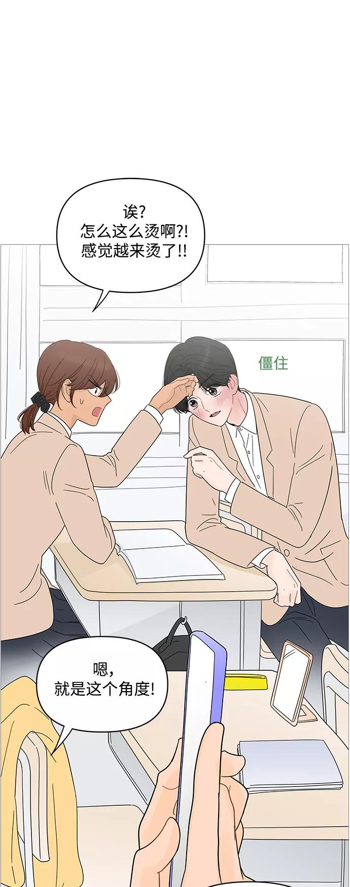 你的微笑是陷阱 - 第82话 - 第6张图