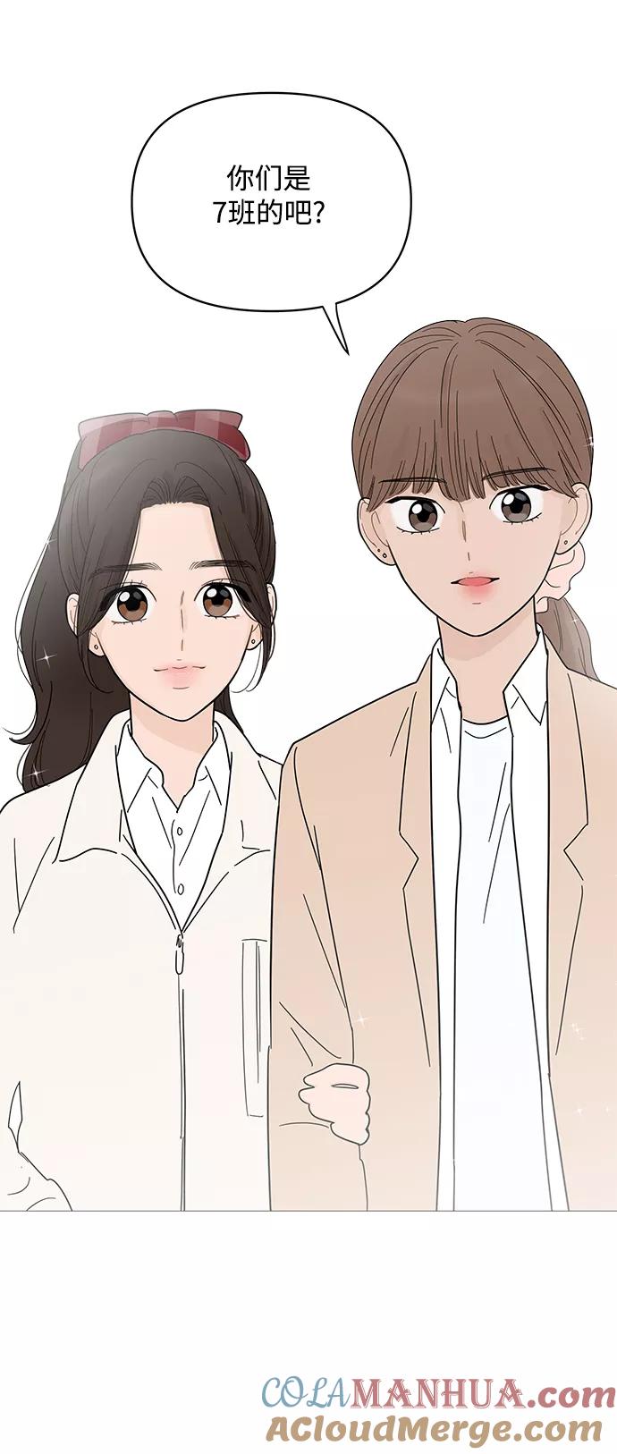 你的微笑是陷阱 - 第82话 - 第13张图