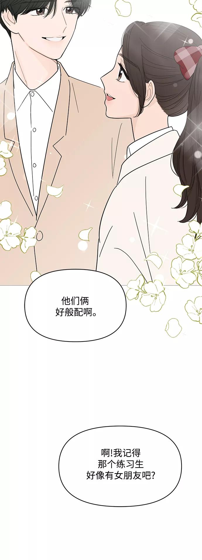 你的微笑是陷阱 - 第82话 - 第26张图