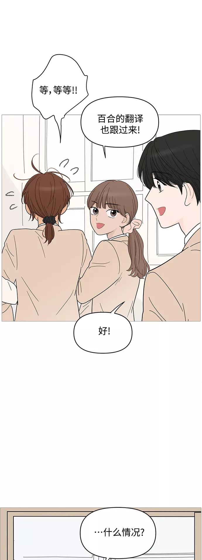 你的微笑是陷阱 - 第82话 - 第22张图