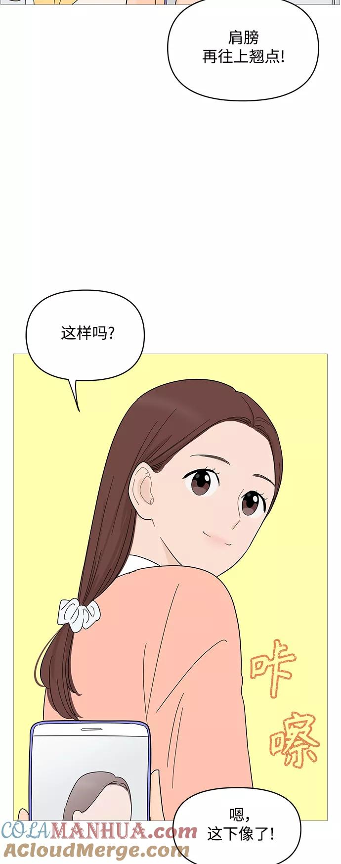 你的微笑是陷阱 - 第82话 - 第7张图