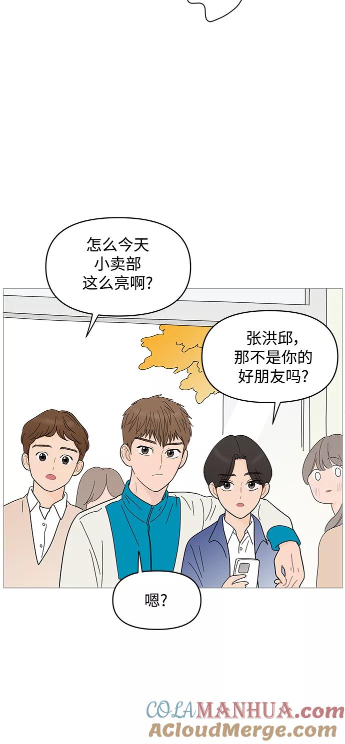 你的微笑是陷阱 - 第82话 - 第29张图