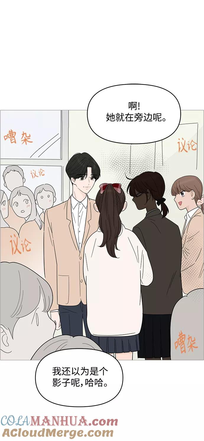 你的微笑是陷阱 - 第82话 - 第27张图