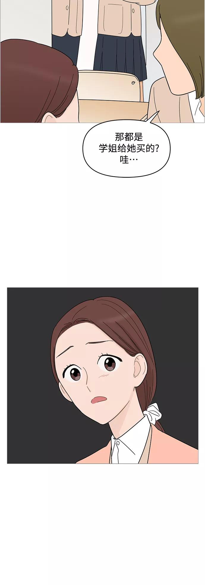 你的微笑是陷阱 - 第82话 - 第34张图