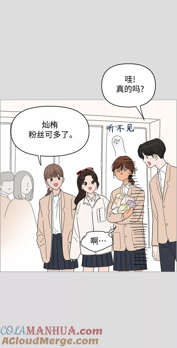 你的微笑是陷阱 - 第83话 - 第19张图