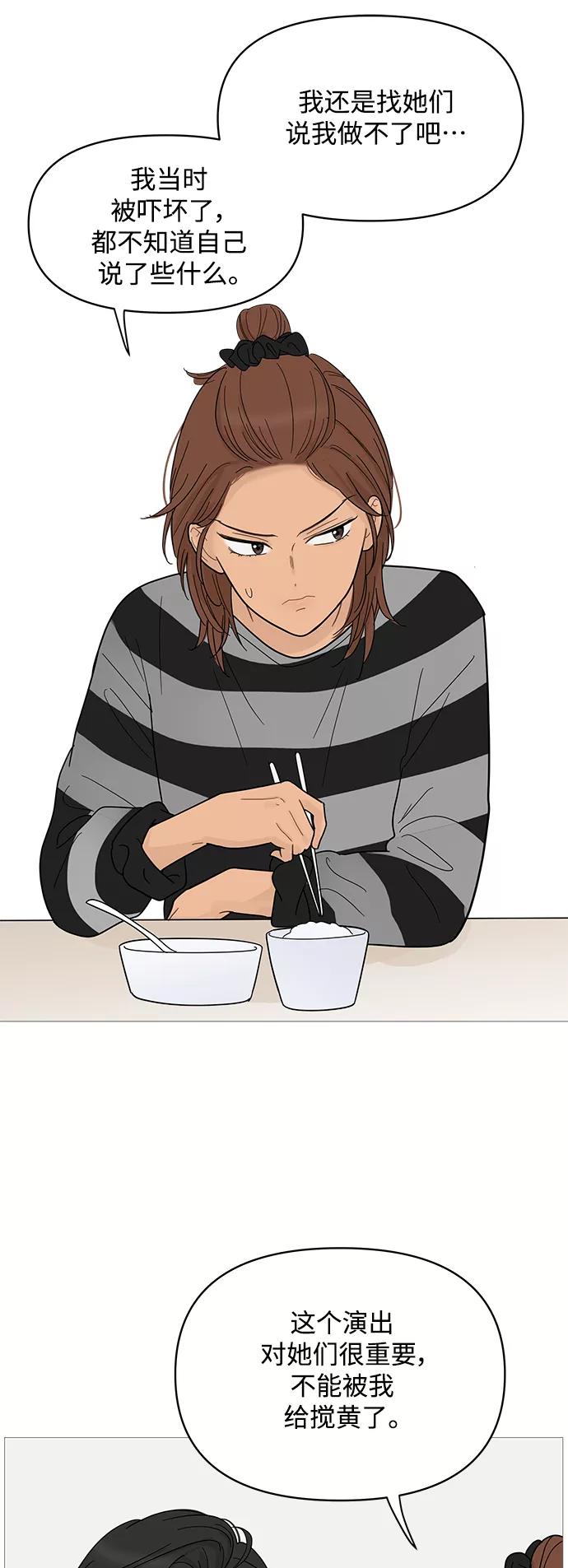 你的微笑是陷阱 - 第83话 - 第24张图