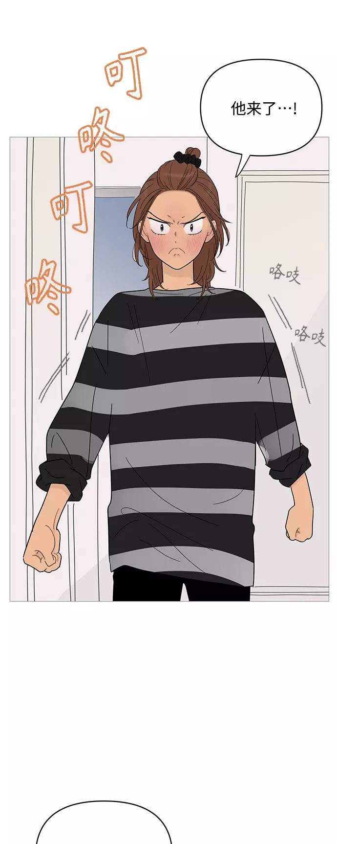 你的微笑是陷阱 - 第83话 - 第8张图