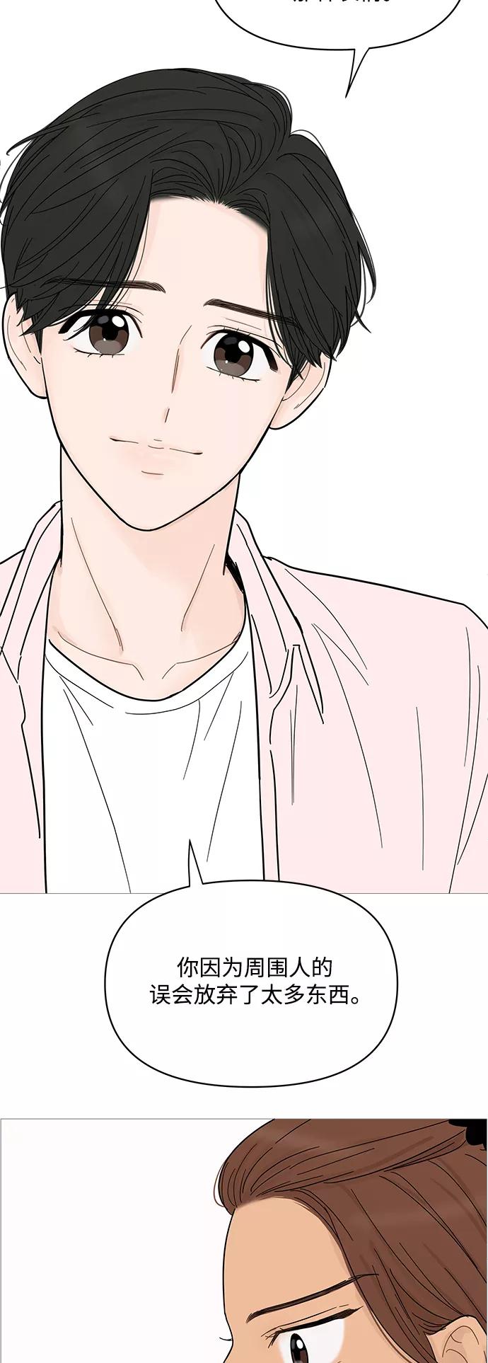 你的微笑是陷阱 - 第83话 - 第28张图