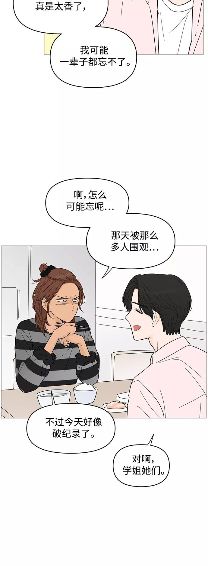 你的微笑是陷阱 - 第83话 - 第14张图