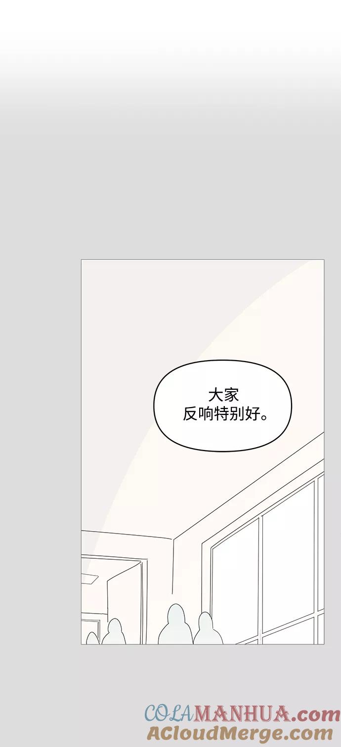 你的微笑是陷阱 - 第83话 - 第17张图