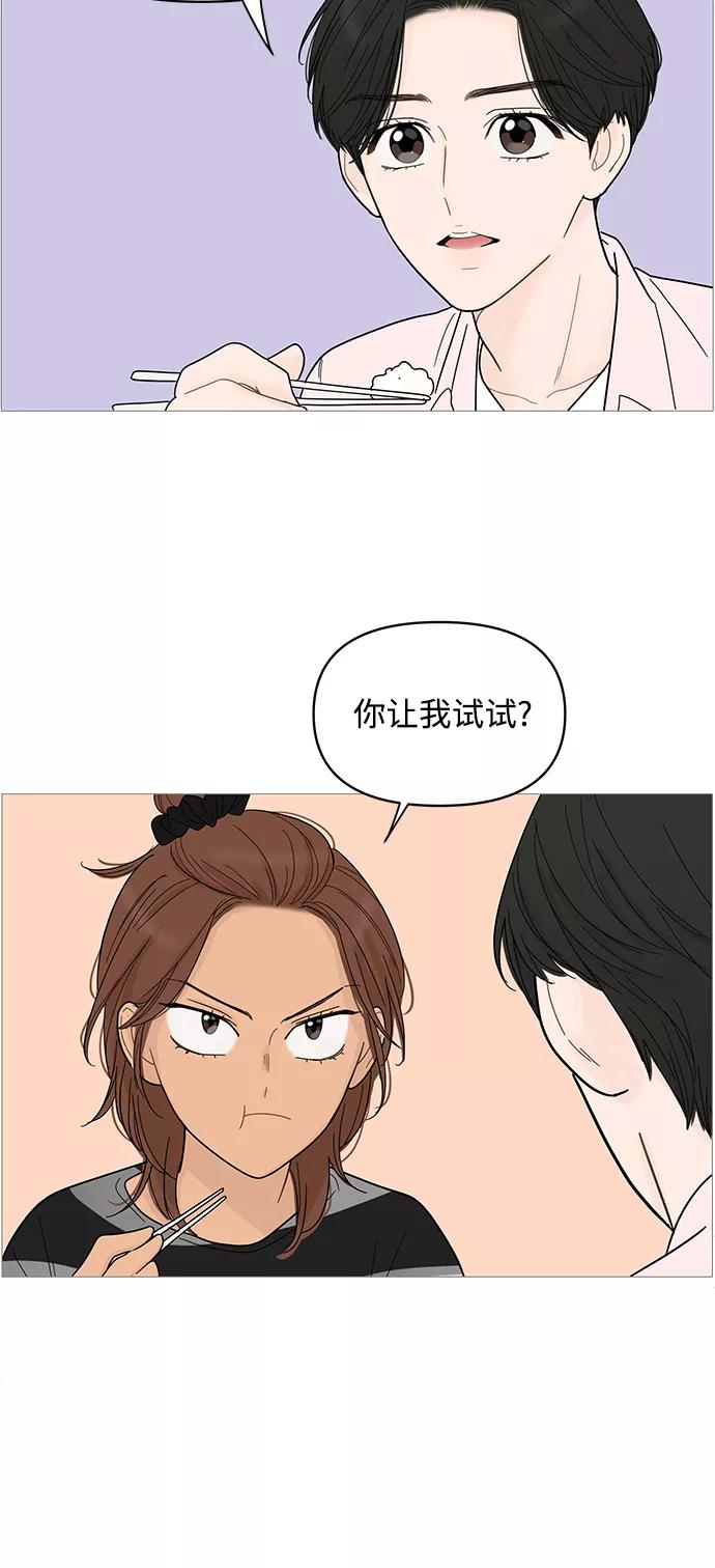 你的微笑是陷阱 - 第83话 - 第16张图