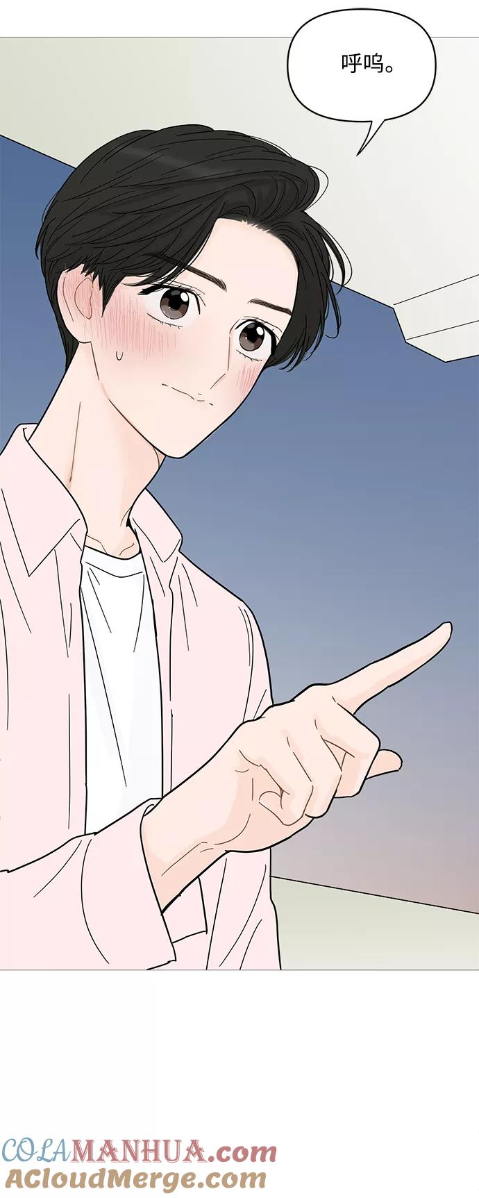 你的微笑是陷阱 - 第83话 - 第7张图