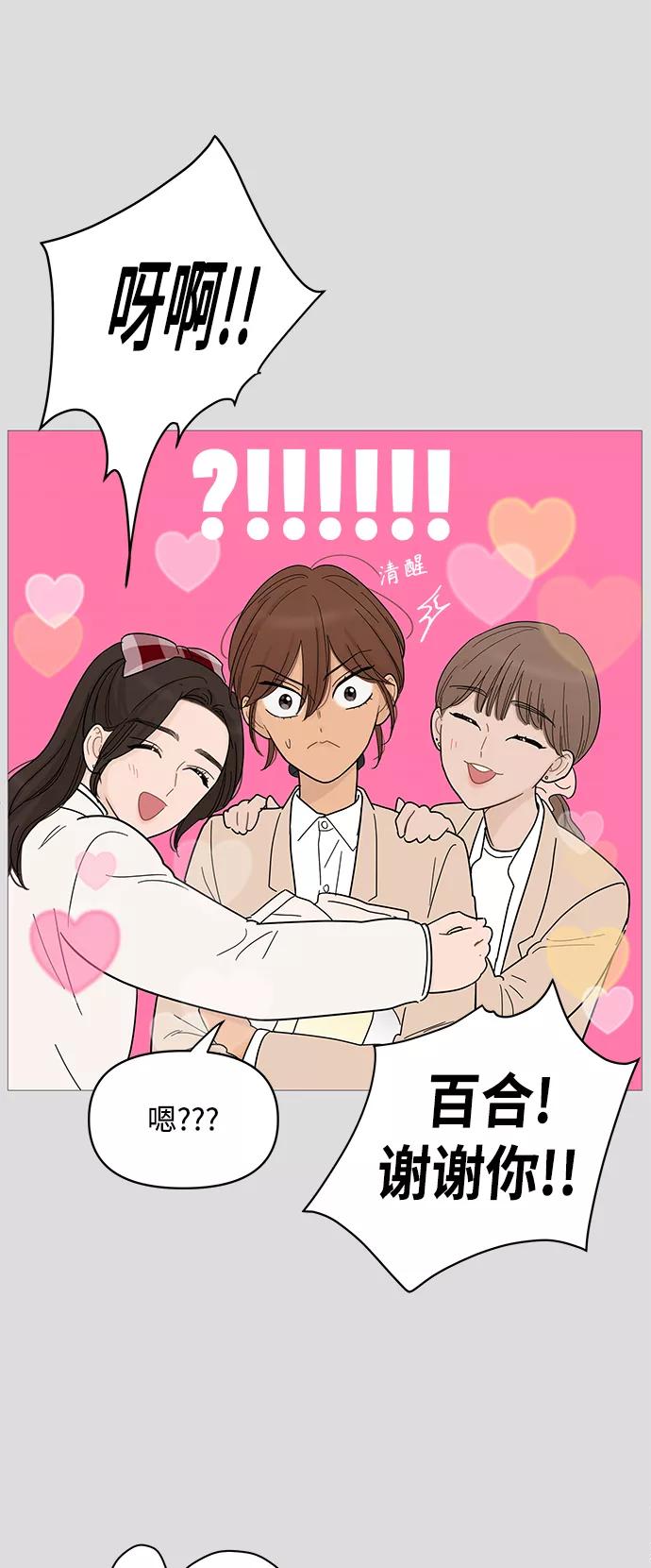 你的微笑是陷阱 - 第83话 - 第22张图