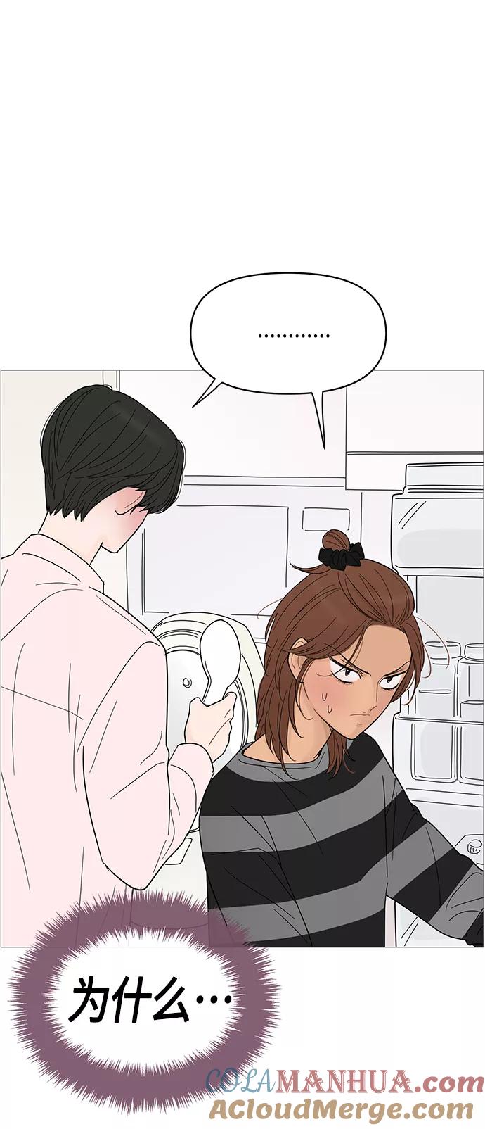 你的微笑是陷阱 - 第83话 - 第11张图