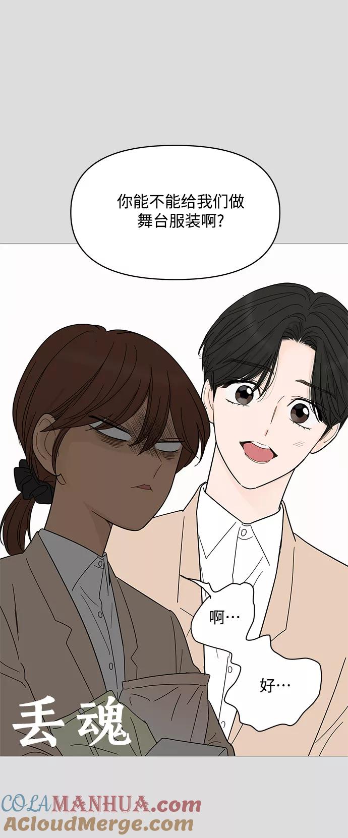 你的微笑是陷阱 - 第83话 - 第21张图