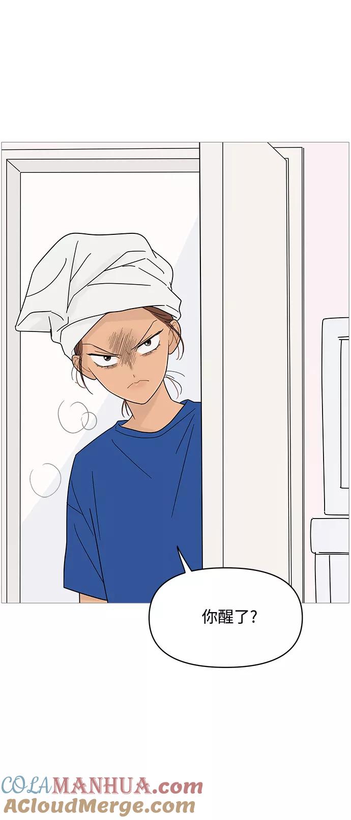 你的微笑是陷阱 - 第84话 - 第35张图