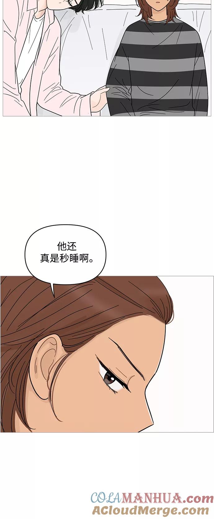 你的微笑是陷阱 - 第84话 - 第25张图