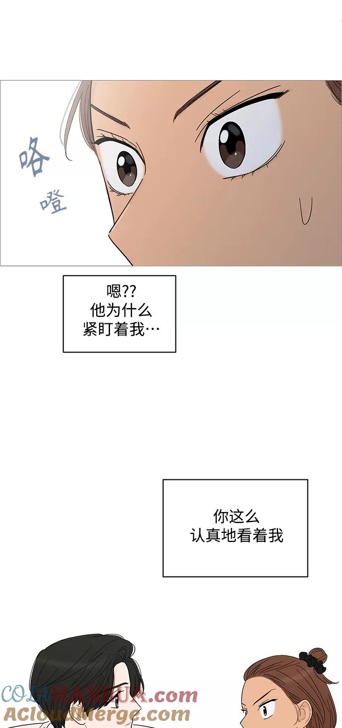 你的微笑是陷阱 - 第84话 - 第9张图