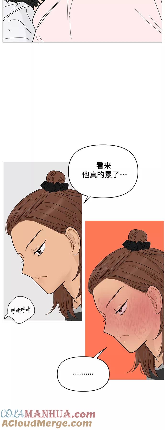 你的微笑是陷阱 - 第84话 - 第29张图